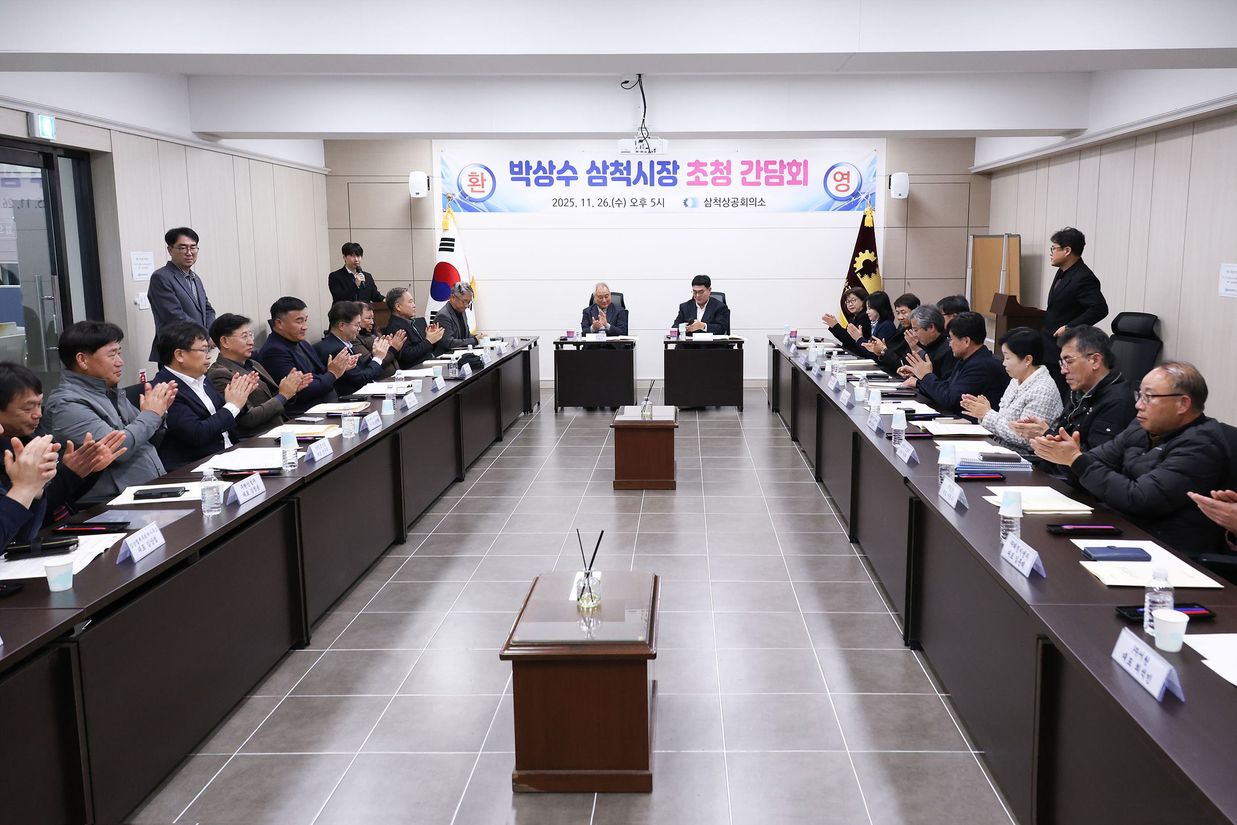 박상수 삼척시장 초청 간담회 개최