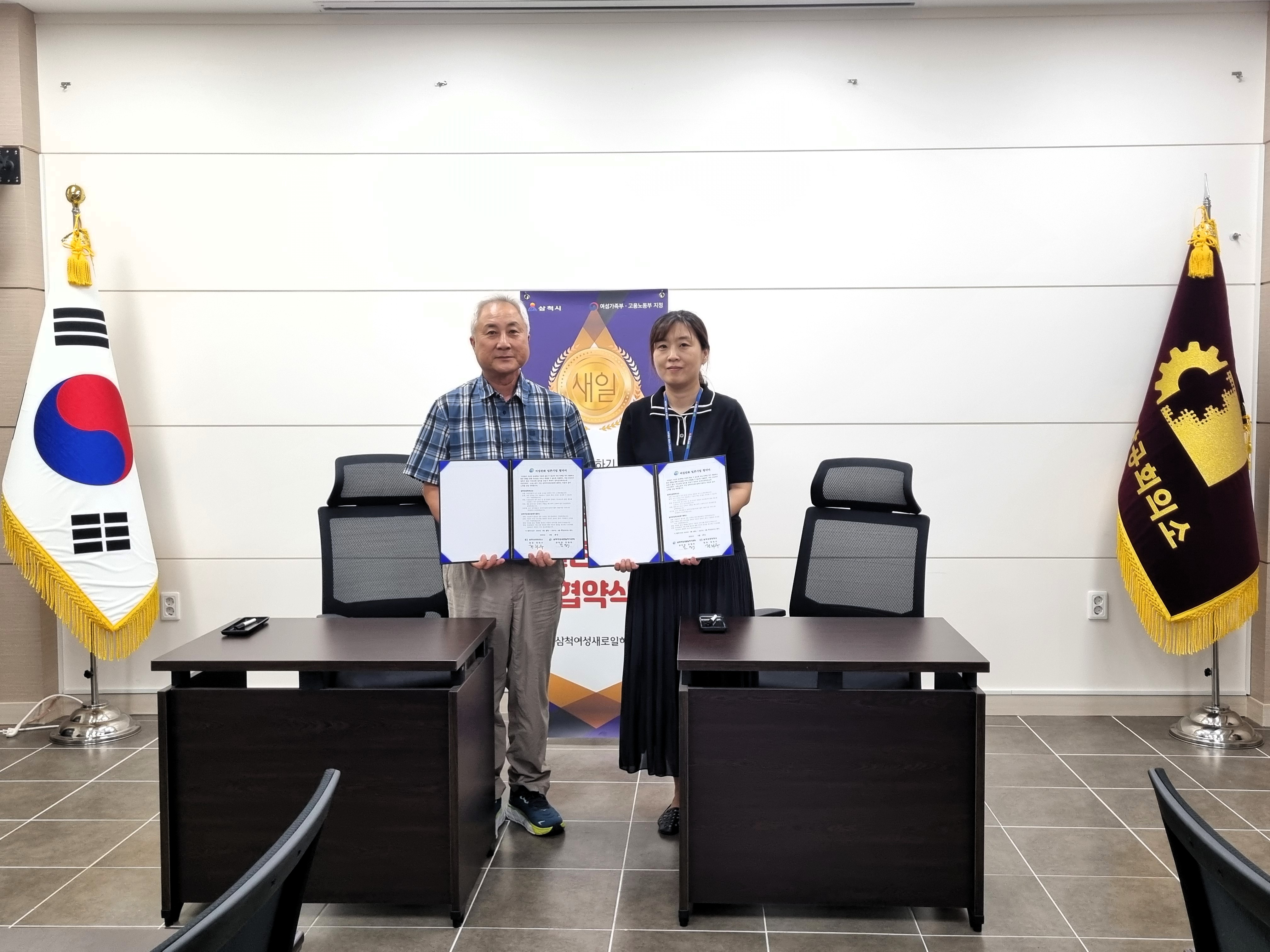 삼척상공회의소-삼척여성새로일하기센터 여성친화 일촌기업 협약식