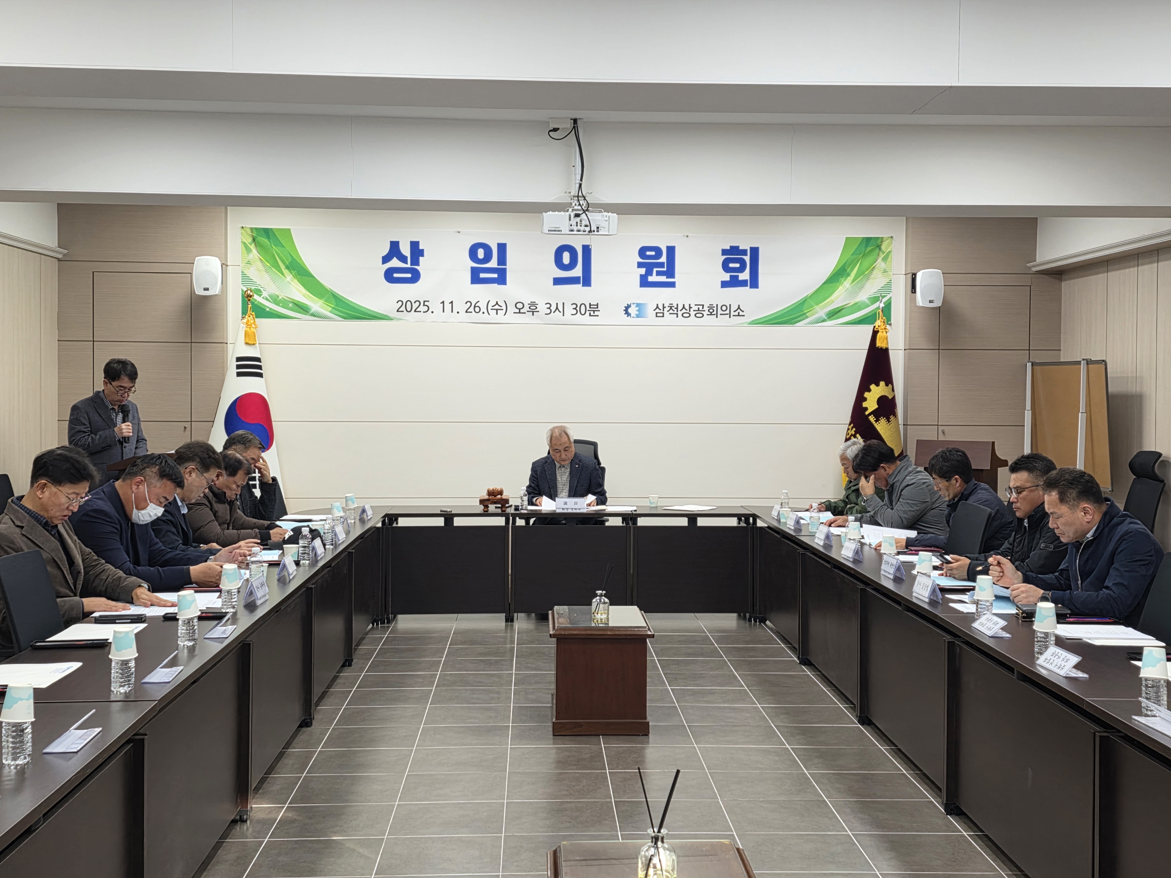 2025년도 상임의원회