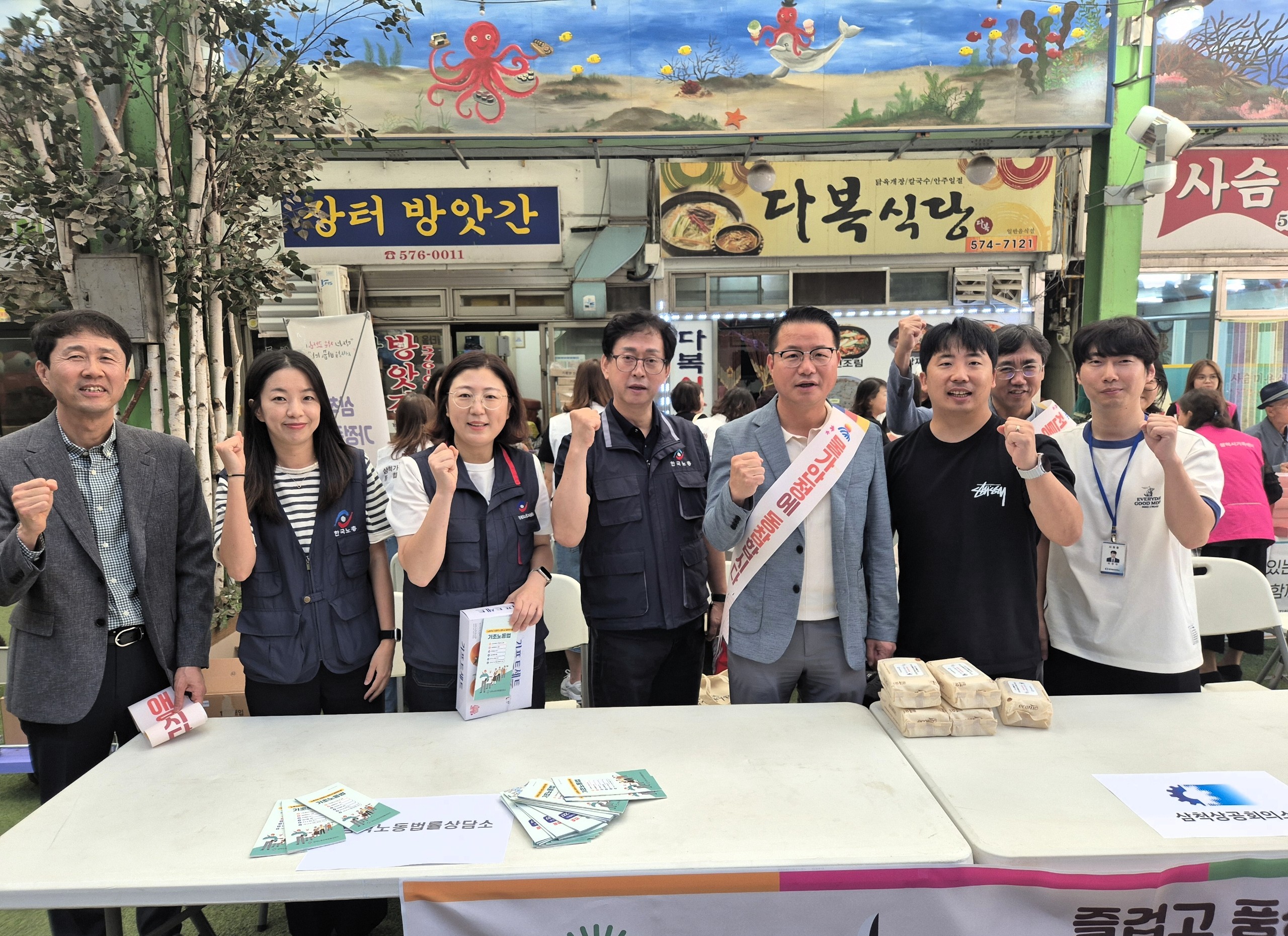 추석맞이 전통시장 장보기 행사 홍보부스 운영