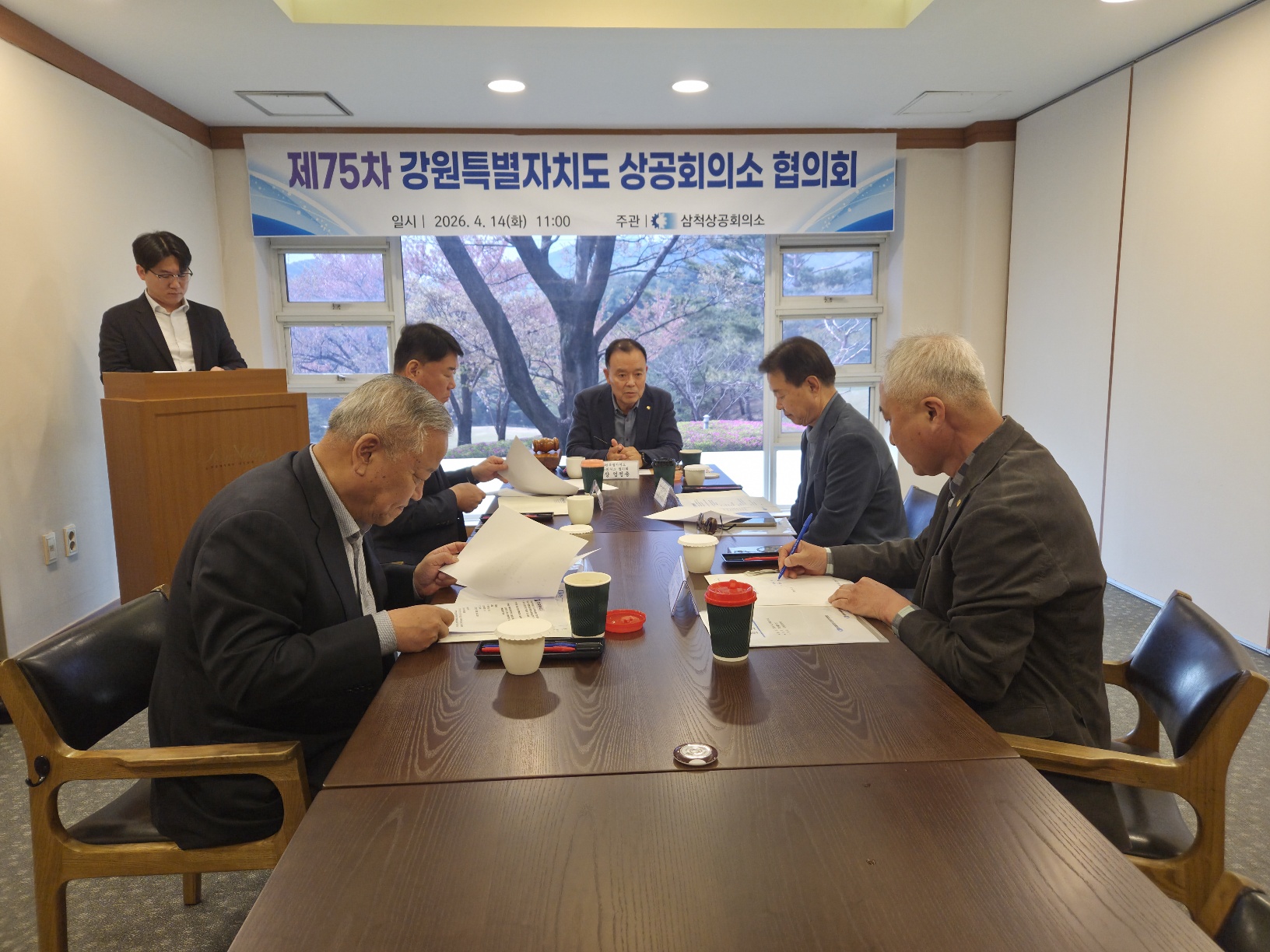 제75차 강원특별자치도상공회의소협의회 개최