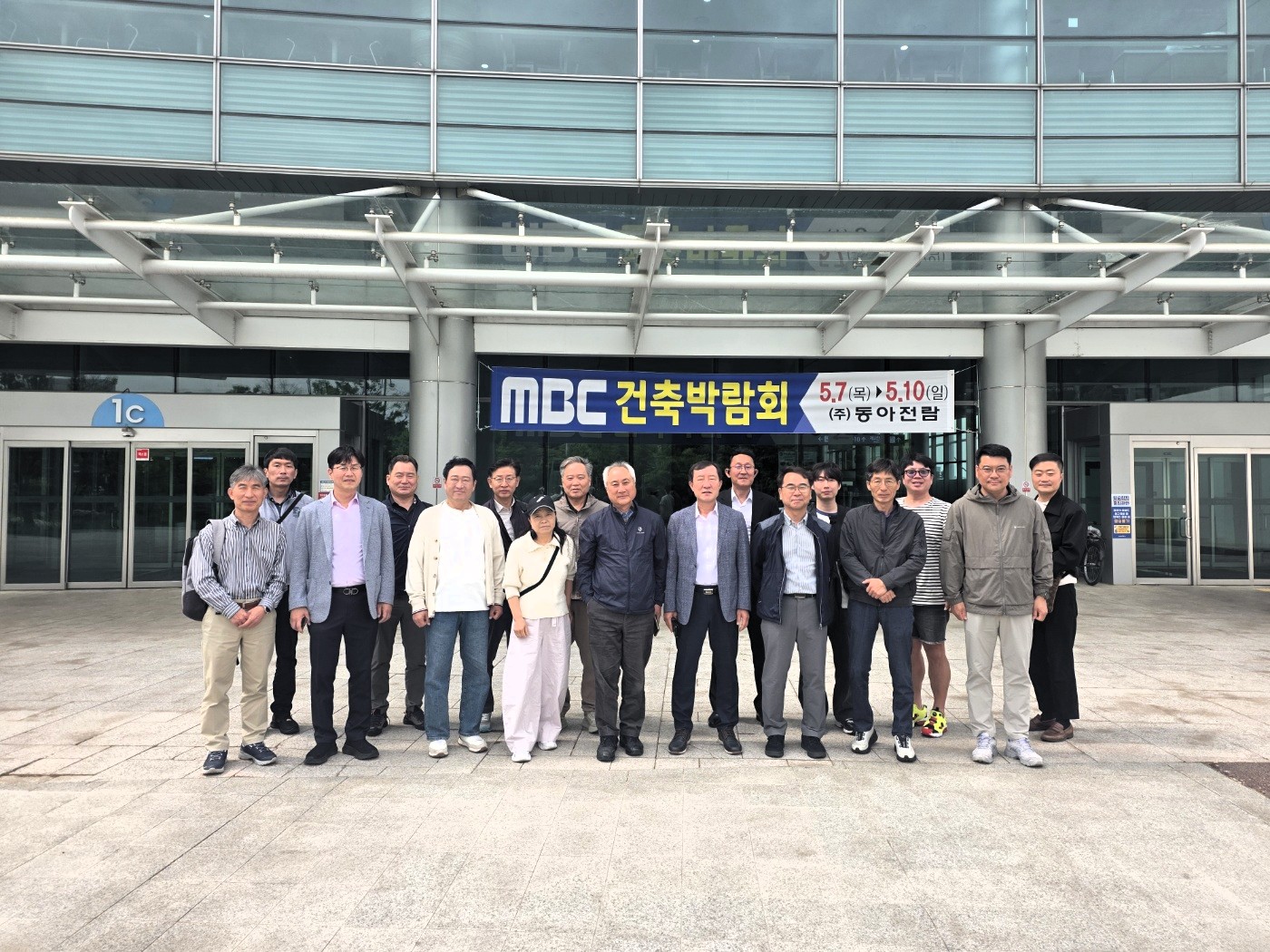 회원업체 대상 제70회 MBC건축박람회 관람