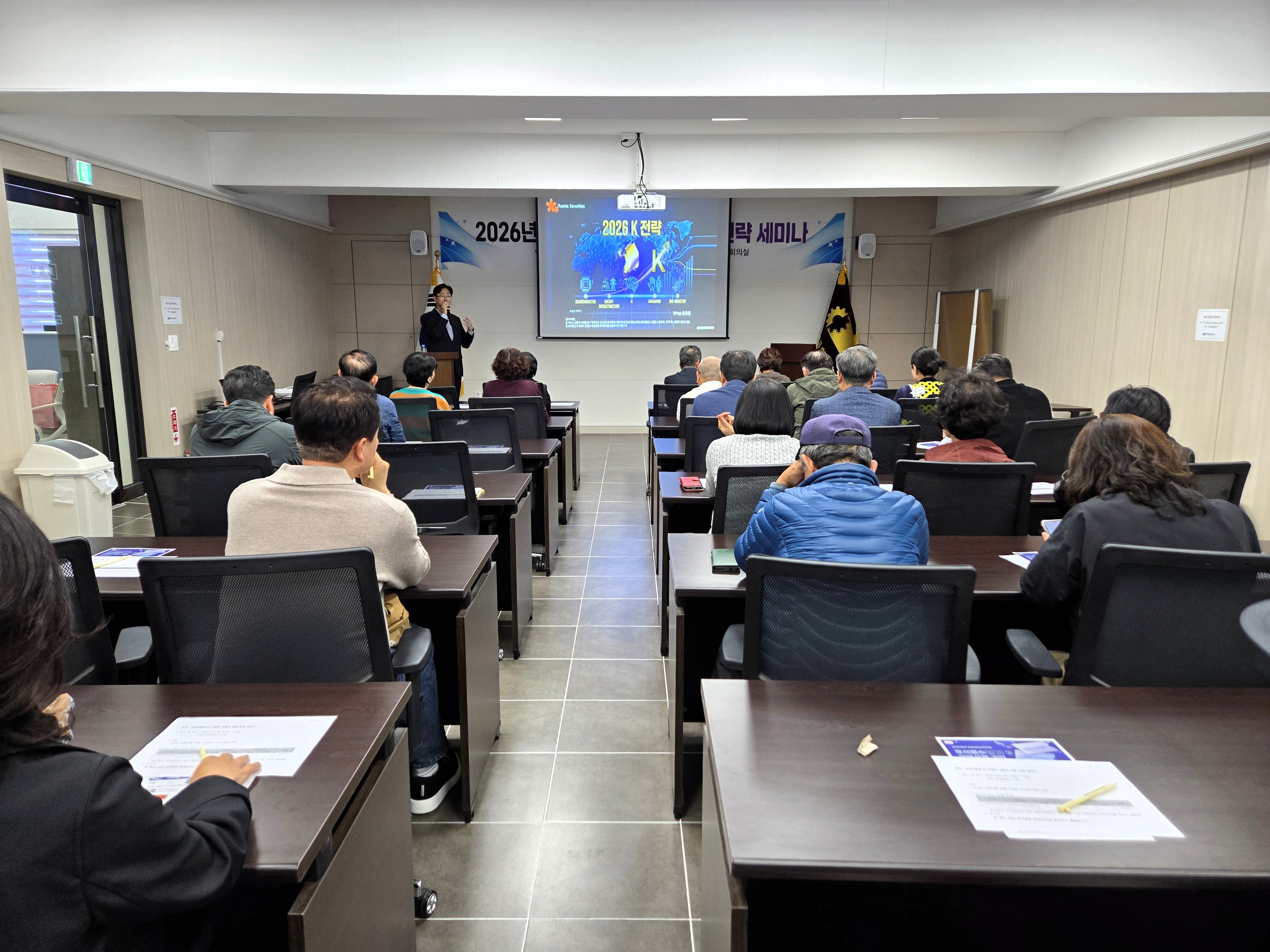 2026년 AI 산업의 성장과 대응 전략 세미나
